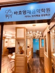 바흐영재음악학원