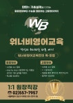 워너비 영어교육