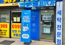 크린토피아 김포장기호반베르디움더퍼스트점