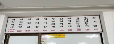용진식당