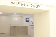 누네조은안과의원