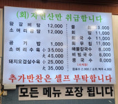 국수일번지