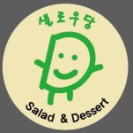 샐로우당