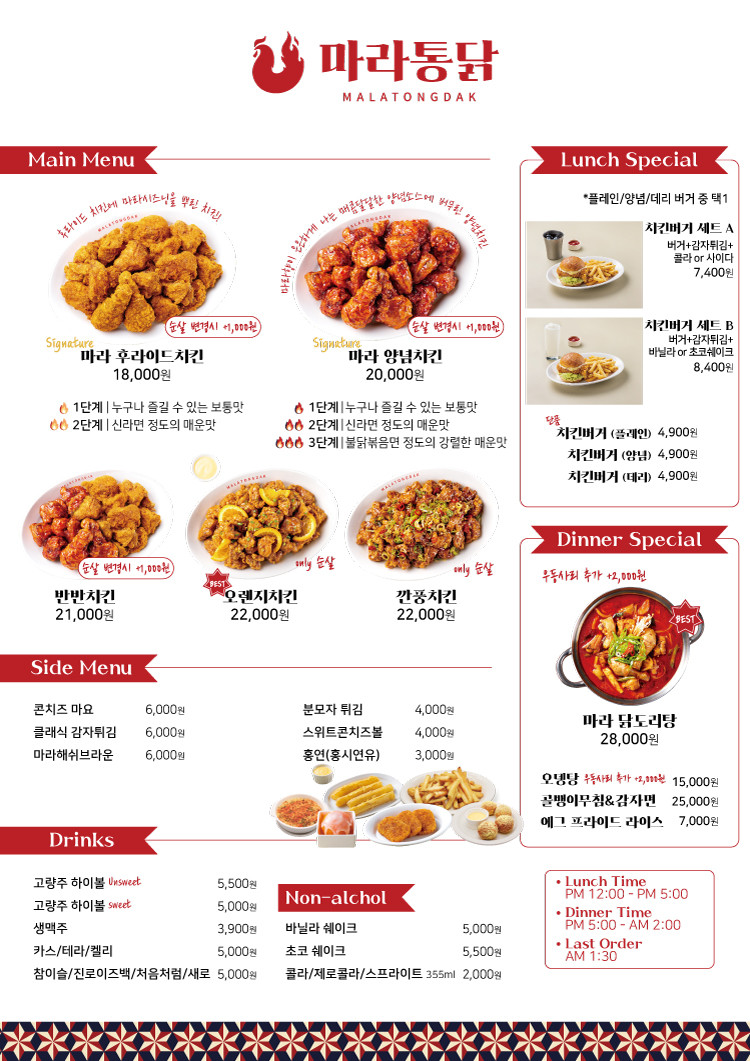 마라통닭 이미지