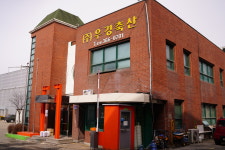 우경축산
