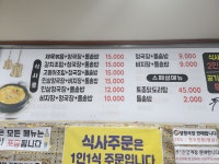 두남자와어머니청국장