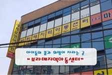 보라매지역아동센터
