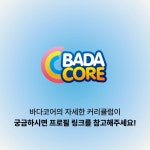 바다나무 어학원