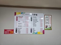 춘하추동