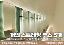 휘트니스칸 백석점 헬스&PT&요가&필라테스