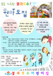꽃과호수어린이집