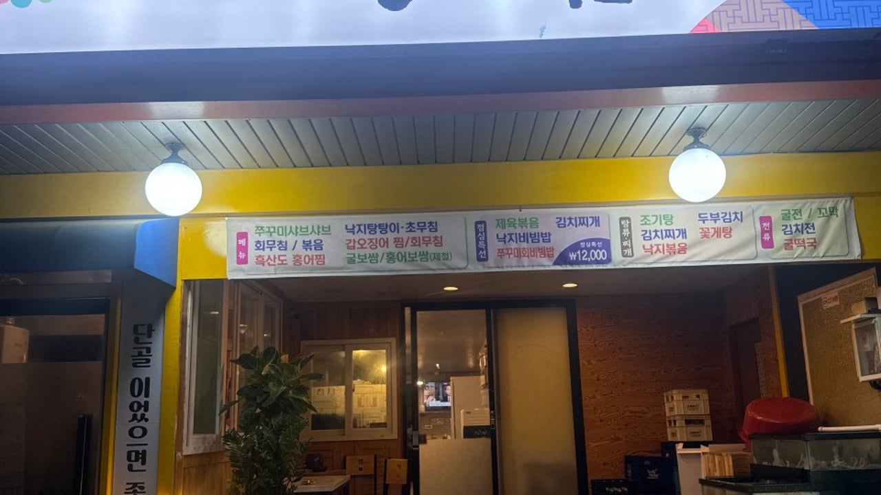 고향집