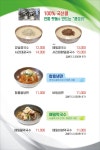 유달면옥