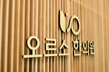 오르소한의원