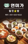 연미가 범일본점