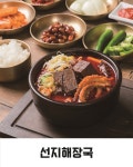 함양기찬면옥 본점