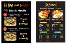 군산돌담바베큐