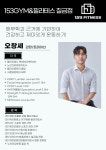 153GYM&필라테스 칠금점