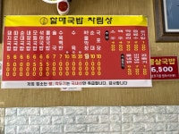 원조할매국밥 덕포점