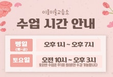 이룸미술교습소