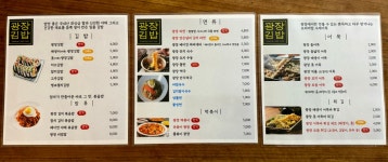 광장김밥
