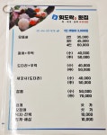 회도락횟집
