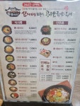 신가네전주식콩나물국밥 본점