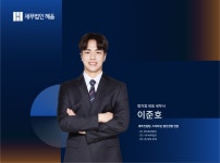 세무법인 혜움 명지점