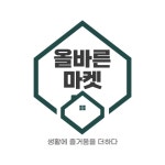 더올바른마켓