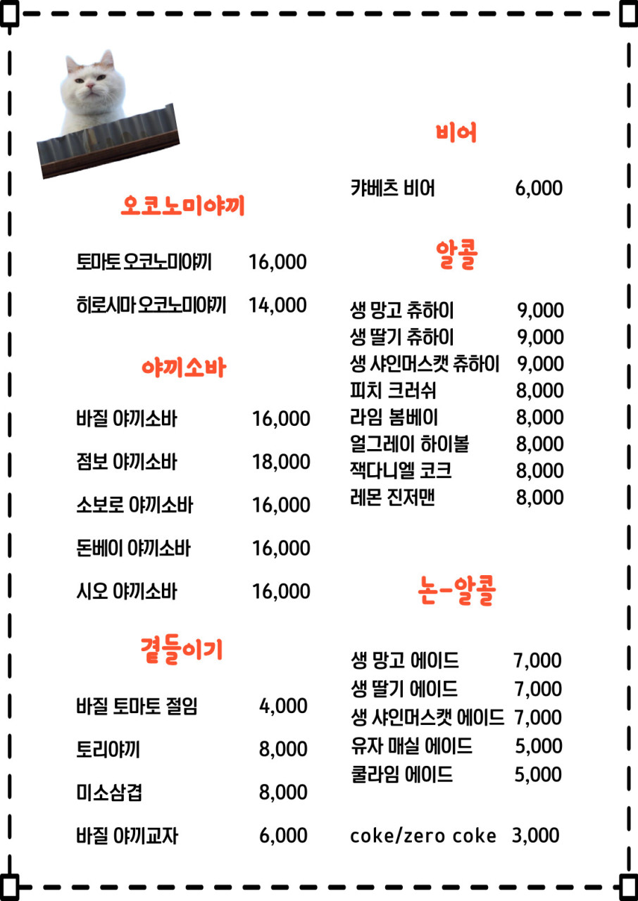 캬베츠 이미지