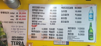 큰집촌돼지 본점