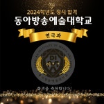 아이비모델연기학원