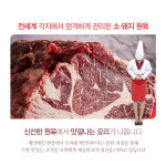 올바름미트앤푸드