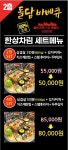 군산돌담바베큐