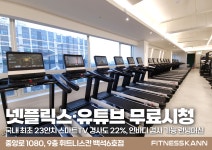 휘트니스칸 백석점 헬스&PT&요가&필라테스