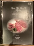 서동한우 강남점