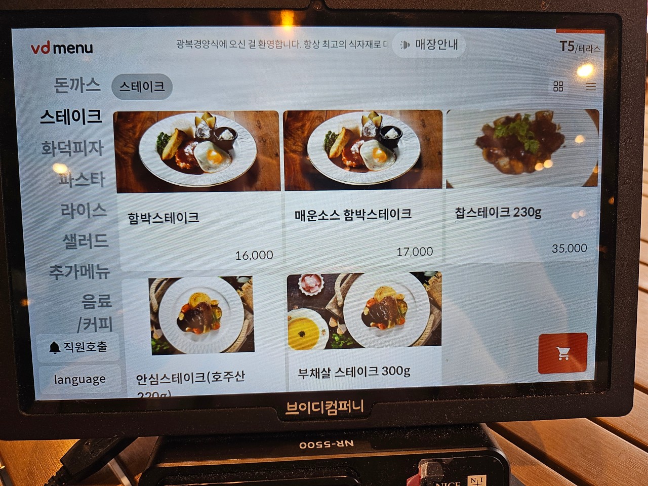 광복경양식 이미지