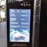 서동한우 강남점