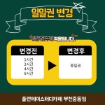 플랜에이스터디카페 부천중동센터