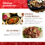 올바름미트앤푸드
