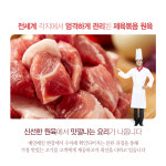 올바름미트앤푸드
