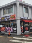 계닭발항아리삼겹