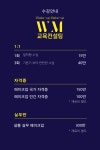 WM교육컨설팅