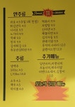 빠삭치킨호프