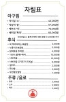 하마네아구찜 수완본점