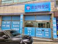 효성하우징