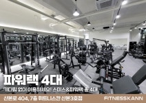 휘트니스칸 헬스&PT&요가&필라테스 산본점