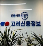 고려신용정보 강북영업지점