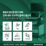 평택사랑인한의원