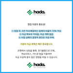 하다 세무회계컨설팅
